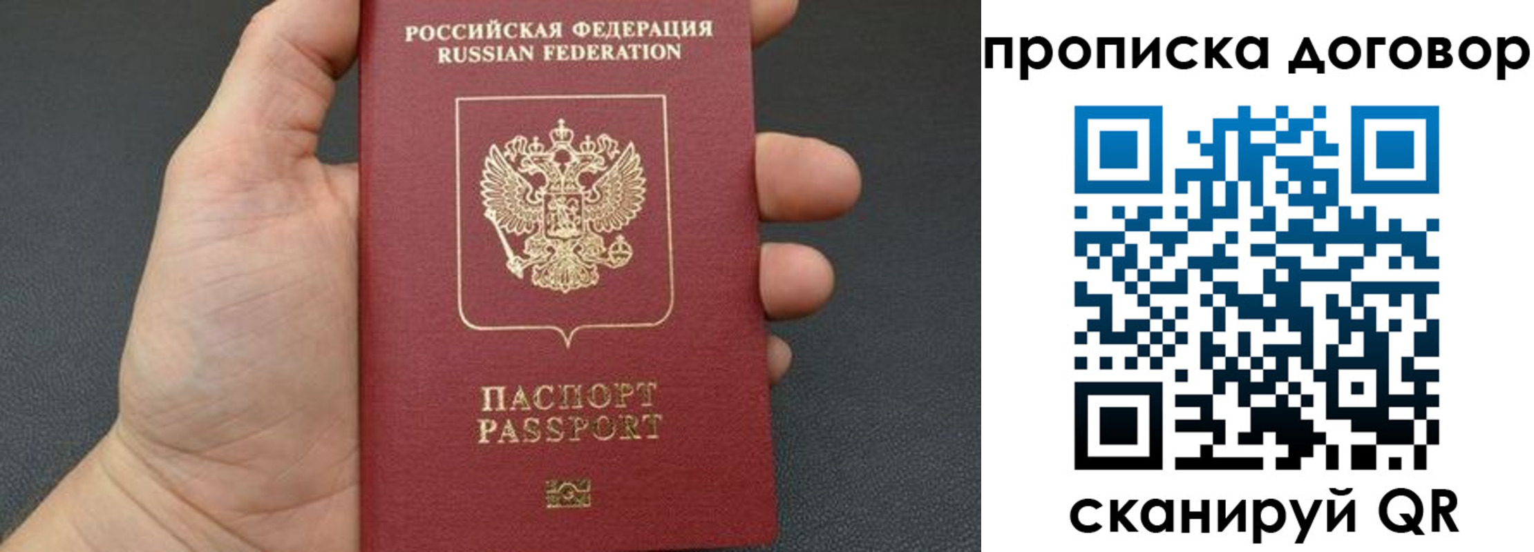 прописка в Карачеве