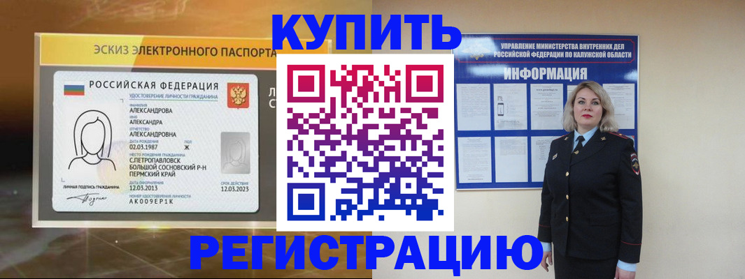 миграционный учет в Карачеве