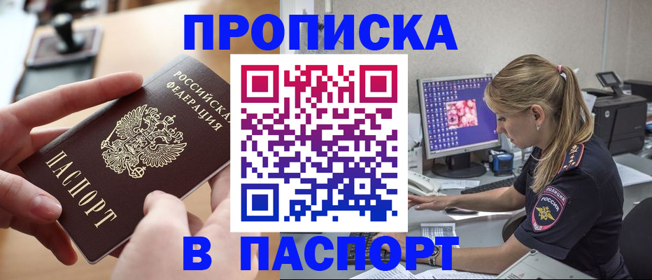 прописка гарантия в Карачеве