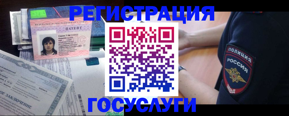 временная регистрация для всех в Карачеве