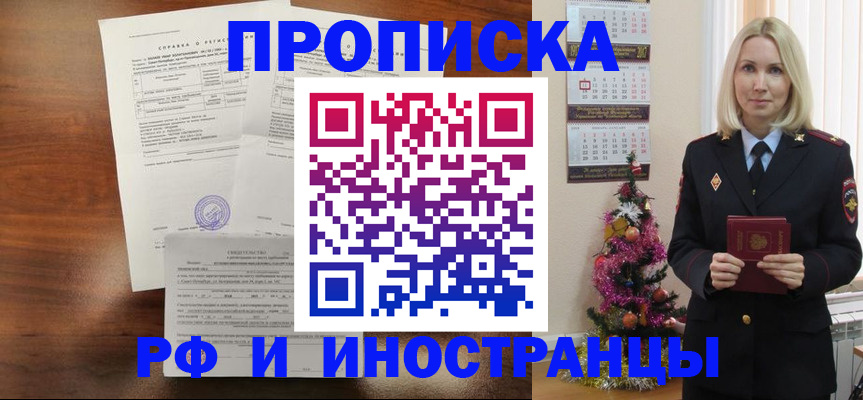 временная регистрация адрес в Карачеве