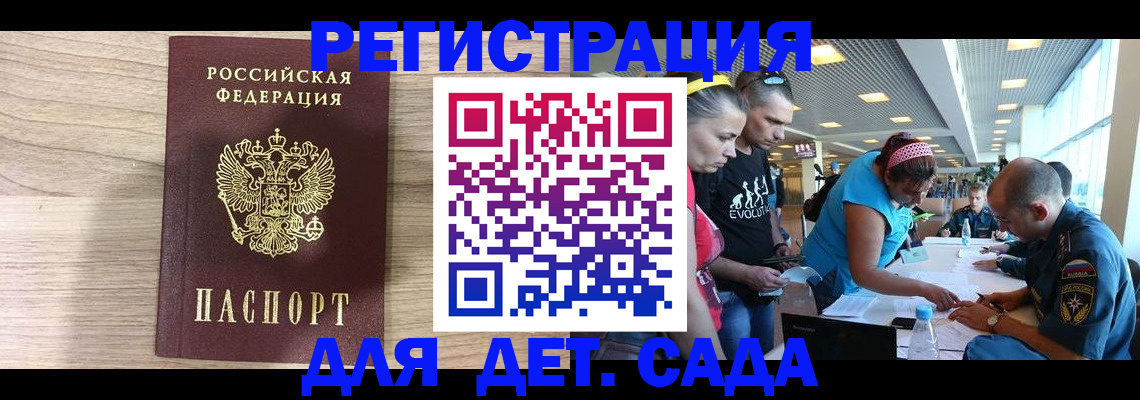 прописка ребенка в Карачеве