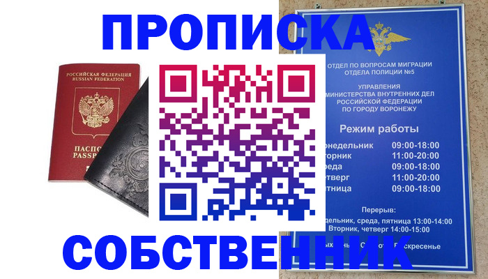 временная регистрация поиск в Карачеве
