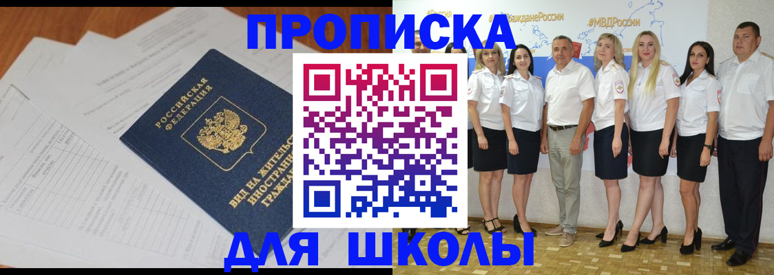 прописка иностранных граждан в Карачеве